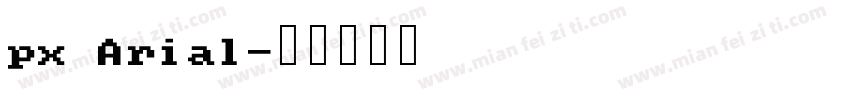px Arial字体转换